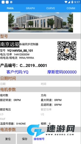 南京远驱