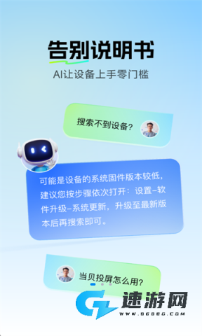 当贝家 第1张图