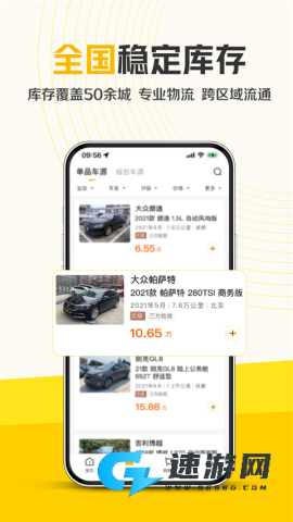 神州二手车