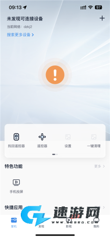 当贝家