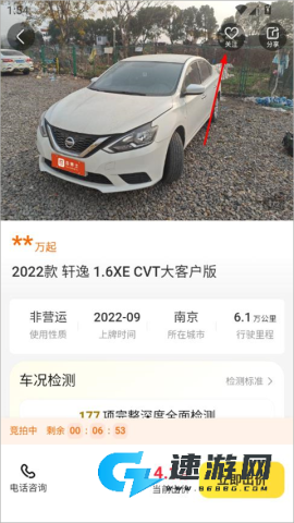 神州二手车 第4张图