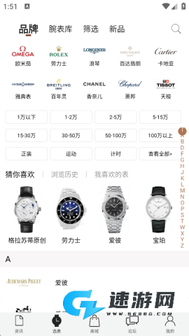 腕表之家 第2张图