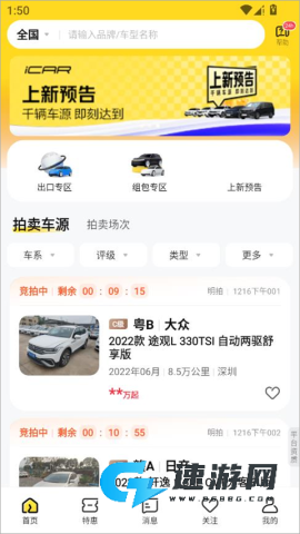 神州二手车 第2张图