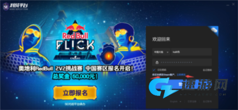5e对战平台 第3张图