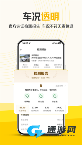 神州二手车