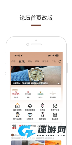 腕表之家