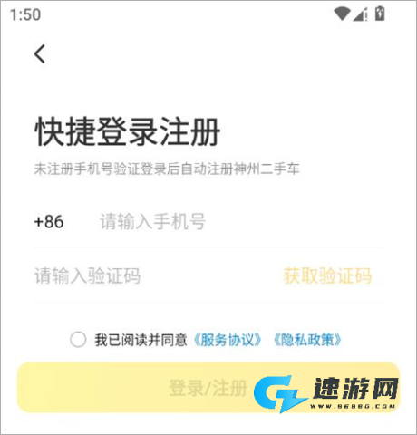 神州二手车 第1张图