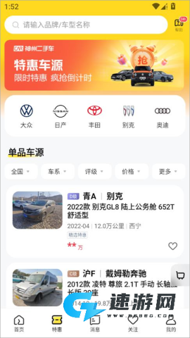 神州二手车 第3张图