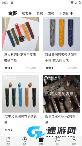 腕表之家 第3张图
