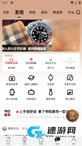腕表之家 第4张图