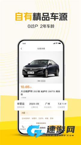 神州二手车