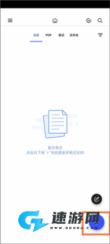 Notein笔记 第2张图