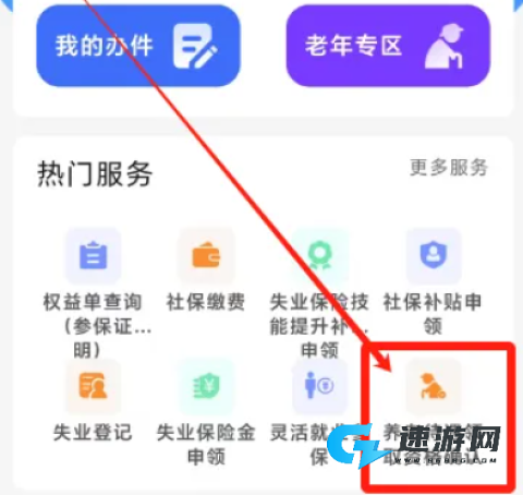 赣服通 第8张图