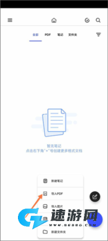 Notein笔记 第3张图