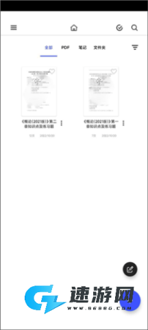 Notein笔记 第5张图