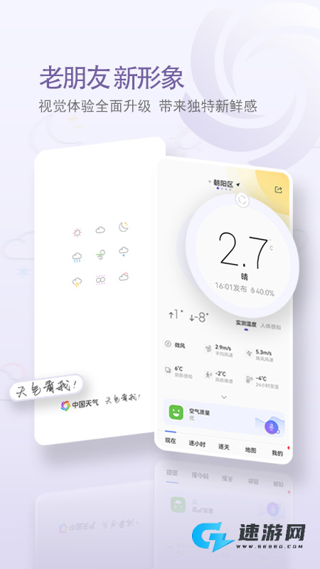 中国天气网