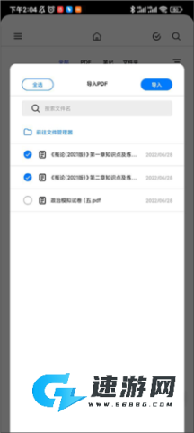 Notein笔记 第4张图