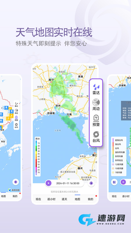中国天气网