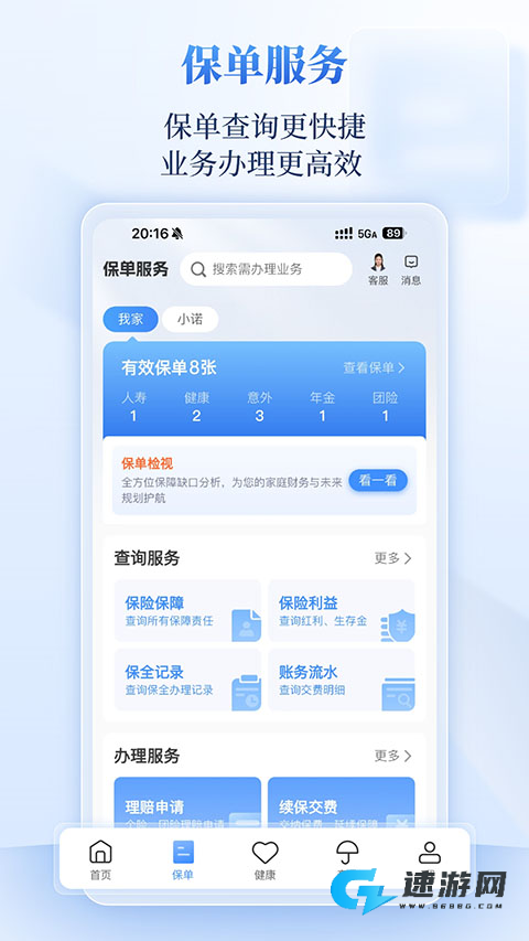 招商信诺