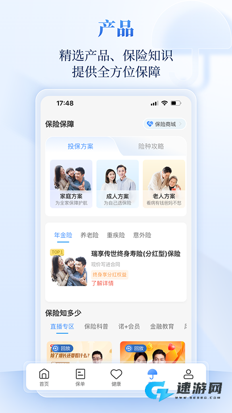 招商信诺
