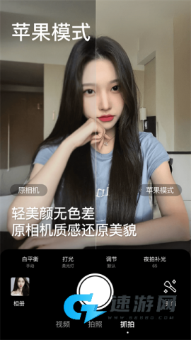beautycam