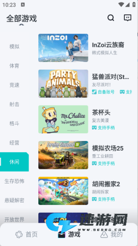 OKK云电脑