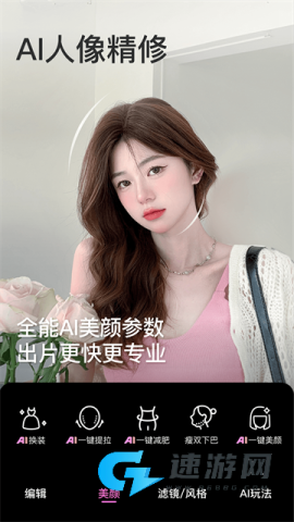 beautycam