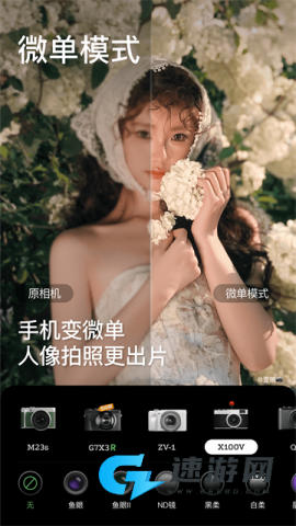 beautycam