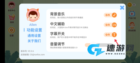 小狐狸ABC 第4张图