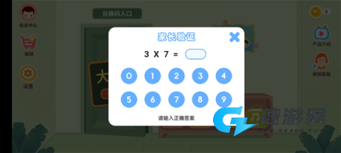 小狐狸ABC 第2张图