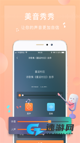 为你诵读