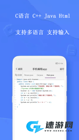 手机编程王