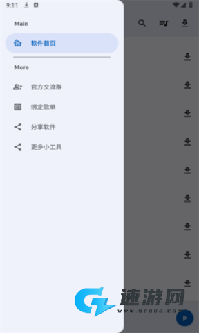 音乐搜索器