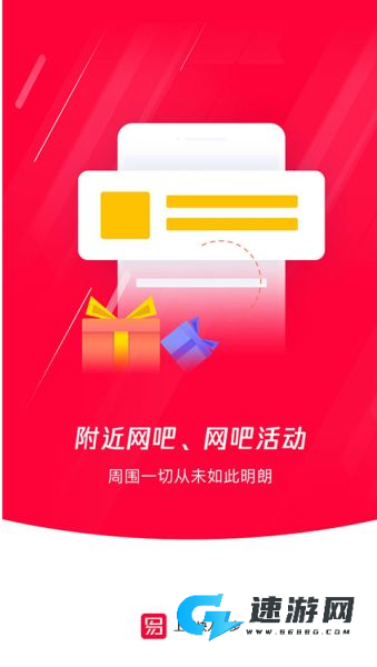 易上网