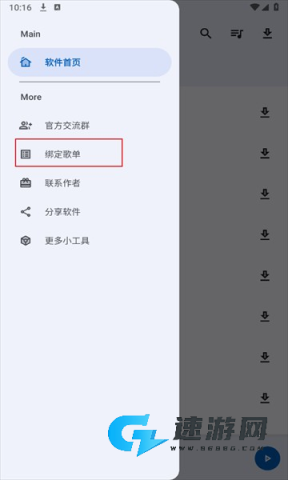 音乐搜索器 第7张图