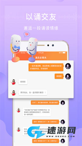 为你诵读