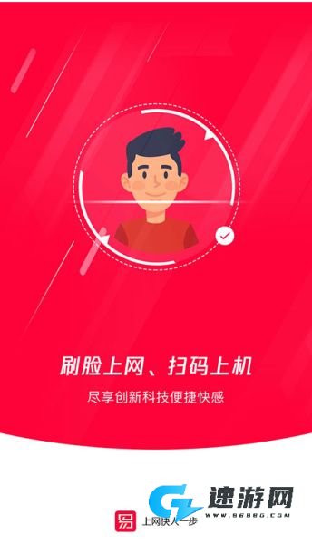 易上网