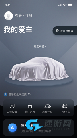 风神车联