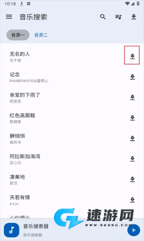 音乐搜索器 第5张图