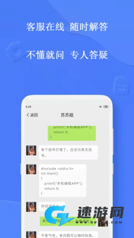 手机编程王