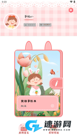 丫丫手帐 第1张图
