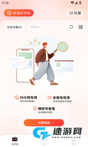 烈火云手机