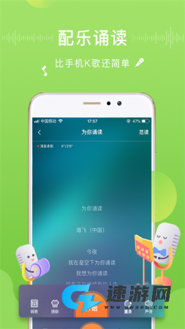 为你诵读