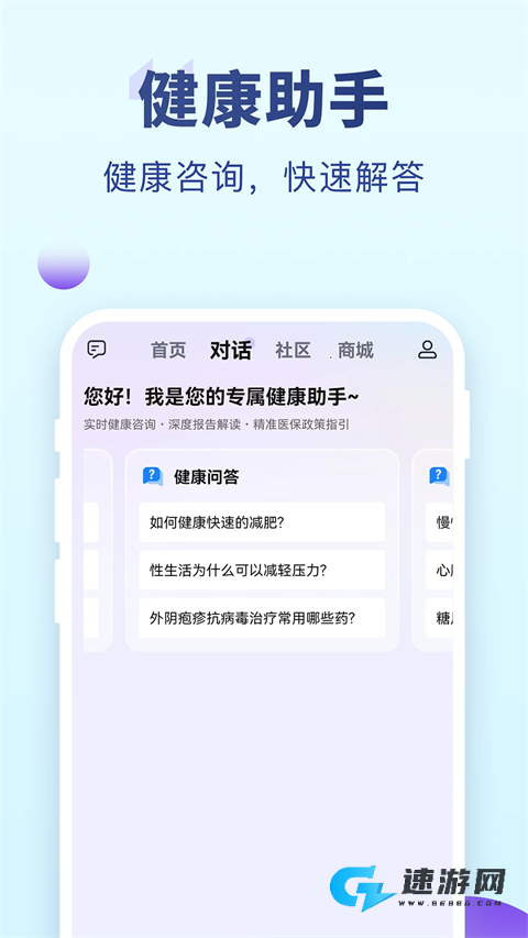 老来健康
