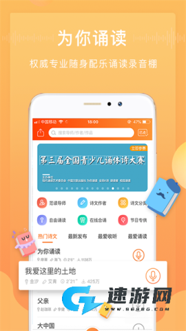 为你诵读