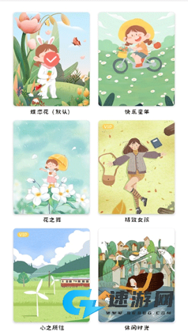 丫丫手帐