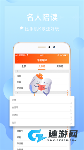 为你诵读