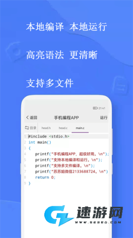 手机编程王