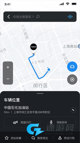 风神车联 第1张图