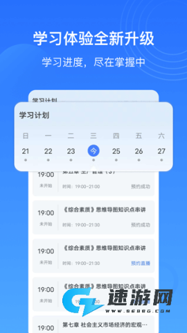 乐私塾